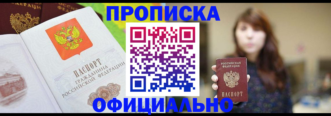 временная регистрация собственник в Лениногорске