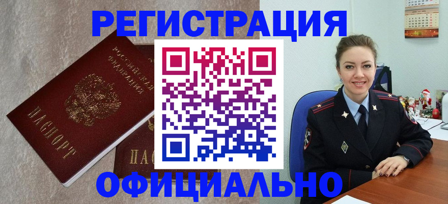 найти адрес прописки в Лениногорске